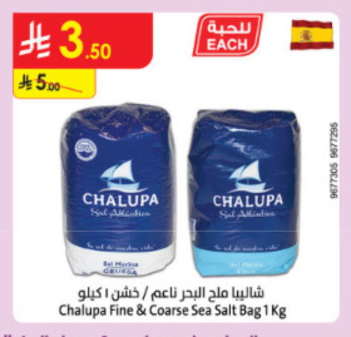 available at الدانوب in مملكة العربية السعودية, السعودية, سعودية - الطائف