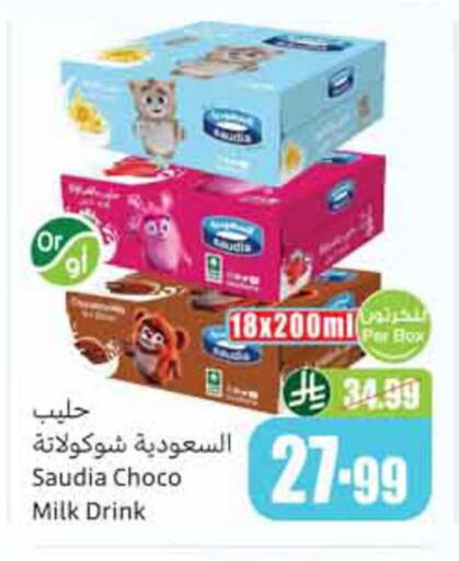 available at Othaim Markets in KSA, Saudi Arabia, Saudi - Dammam