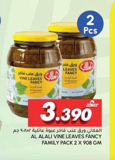 available at Al Meera  in Oman - Sohar