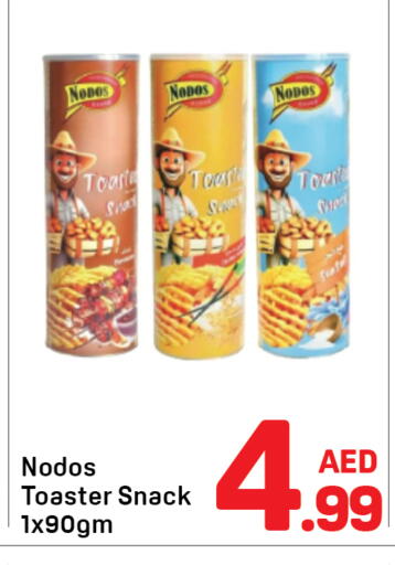 available at دي تو دي in الإمارات العربية المتحدة , الامارات - الشارقة / عجمان