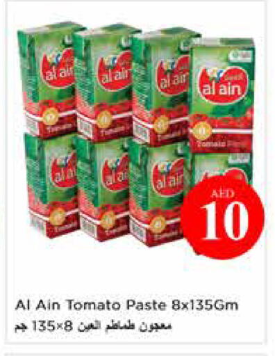 Tomato available at نستو هايبرماركت in الإمارات العربية المتحدة , الامارات - الشارقة / عجمان