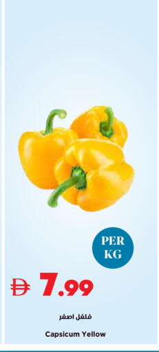 Capsicum available at تروليز سوبرماركت in الإمارات العربية المتحدة , الامارات - دبي