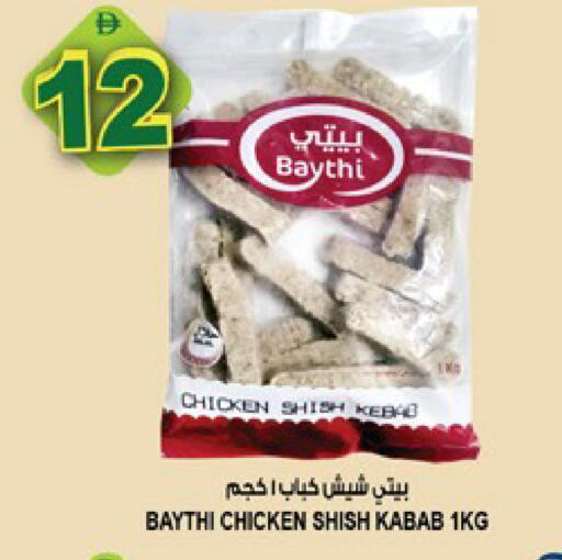available at هاشم هايبرماركت in الإمارات العربية المتحدة , الامارات - الشارقة / عجمان