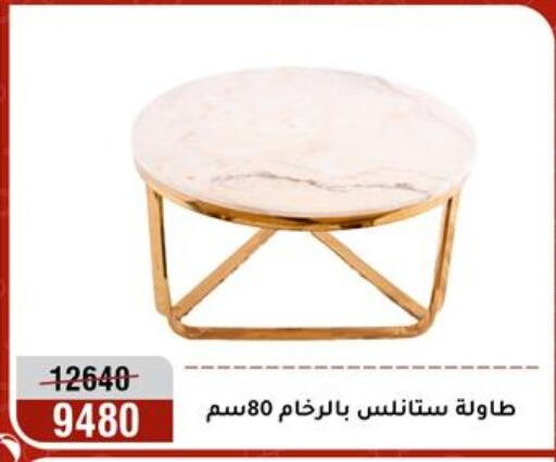 available at Al Morshedy  in Egypt - Cairo