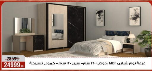 available at Al Morshedy  in Egypt - Cairo