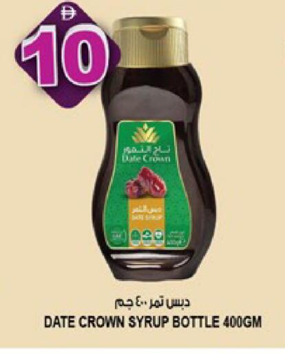 Date available at هاشم هايبرماركت in الإمارات العربية المتحدة , الامارات - الشارقة / عجمان