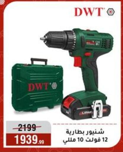 available at المرشدي in Egypt - القاهرة
