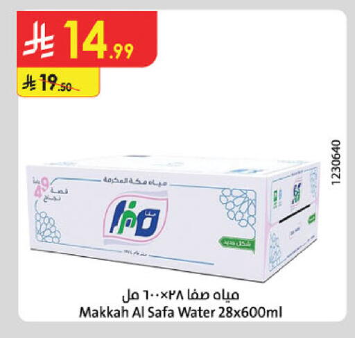 available at الدانوب in مملكة العربية السعودية, السعودية, سعودية - حائل‎