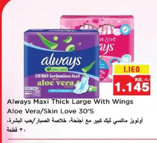 available at Nesto Hypermarkets in Kuwait - Ahmadi Governorate