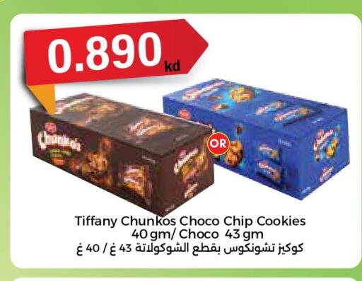 available at City Hypermarket in Kuwait - Ahmadi Governorate