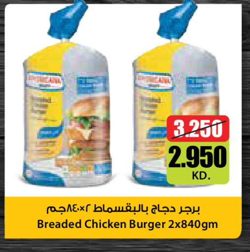 available at سيتي هايبرماركت in الكويت - محافظة الجهراء