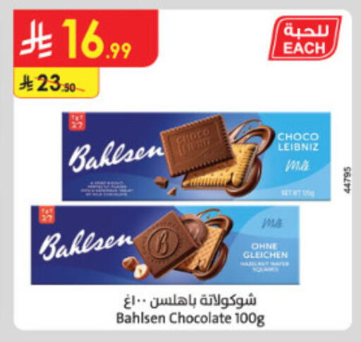 available at Danube in KSA, Saudi Arabia, Saudi - Jeddah