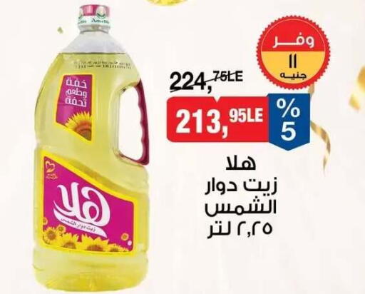 available at بيم ماركت in Egypt - القاهرة