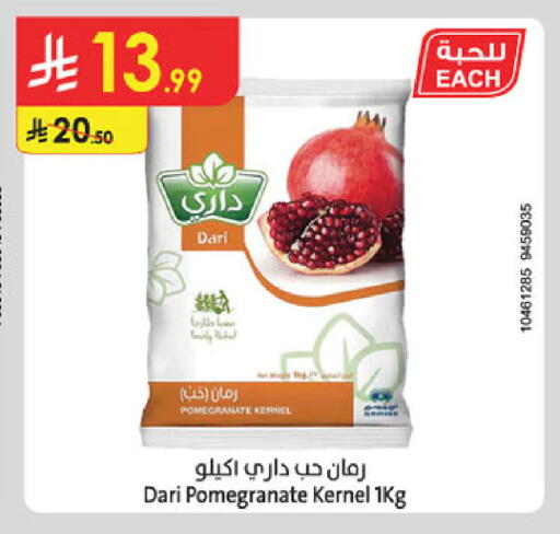 Pomegranate available at الدانوب in مملكة العربية السعودية, السعودية, سعودية - الأحساء‎