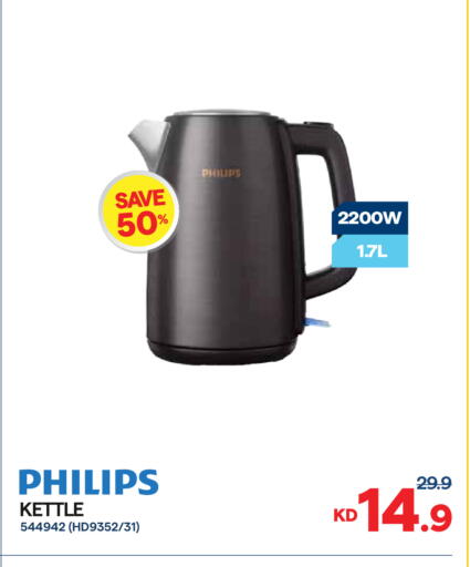 available at سيتي هايبرماركت in الكويت - محافظة الجهراء