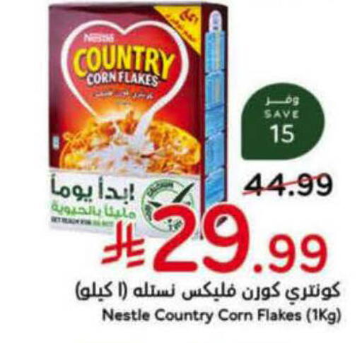 available at هايبر بنده in مملكة العربية السعودية, السعودية, سعودية - الأحساء‎