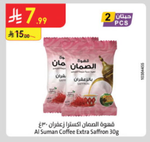 Saffron available at الدانوب in مملكة العربية السعودية, السعودية, سعودية - الطائف