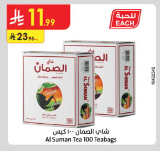 available at الدانوب in مملكة العربية السعودية, السعودية, سعودية - الطائف