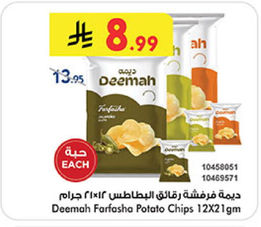 Potato available at بن داود in مملكة العربية السعودية, السعودية, سعودية - المدينة المنورة