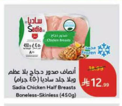 available at هايبر بنده in مملكة العربية السعودية, السعودية, سعودية - الأحساء‎