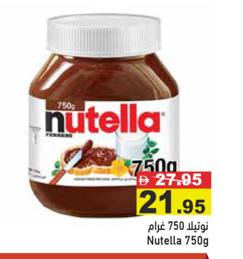 available at أسواق رامز in الإمارات العربية المتحدة , الامارات - دبي