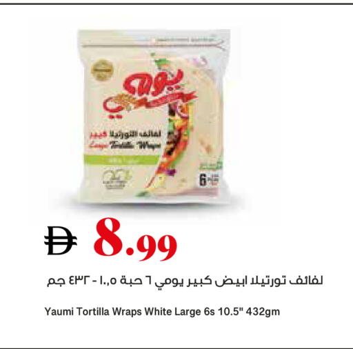 available at تروليز سوبرماركت in الإمارات العربية المتحدة , الامارات - دبي