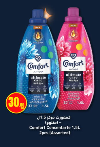 available at سيتي هايبرماركت in قطر - الشمال