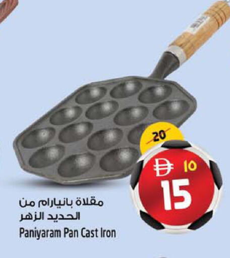 available at SAFARI HYPERMARKET  in UAE - Ras al Khaimah