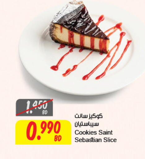 available at The Sultan Center in Bahrain