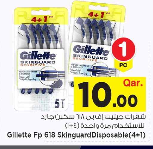 available at مارك & سيف in قطر - الضعاين