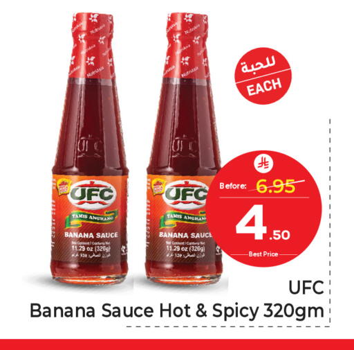 Banana available at Makkah Hypermarket in KSA, Saudi Arabia, Saudi - Riyadh