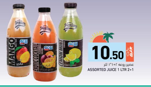 Mango Lemon Mint available at أسواق رامز in قطر - الضعاين
