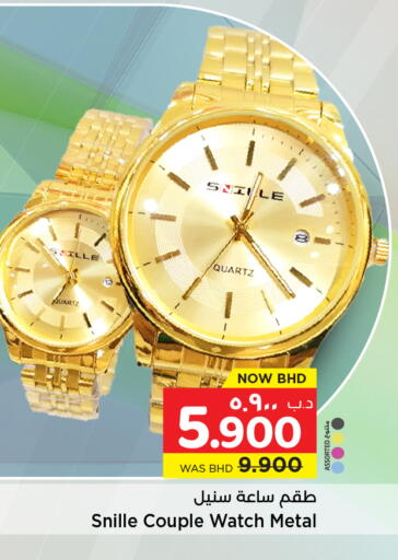 available at NESTO  in Bahrain