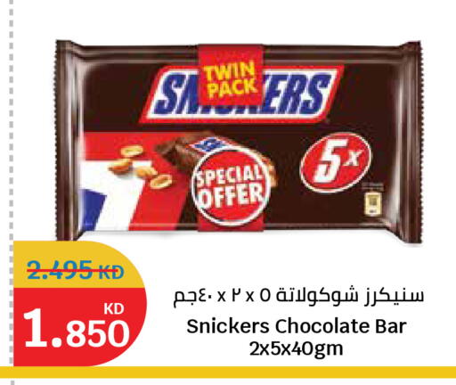 available at سيتي هايبرماركت in الكويت - محافظة الجهراء