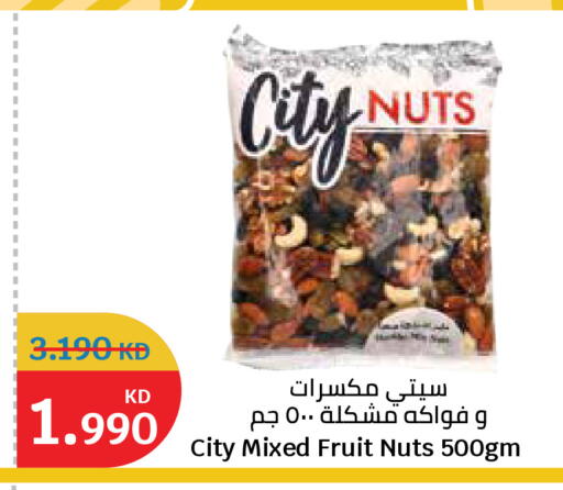 available at سيتي هايبرماركت in الكويت - محافظة الجهراء