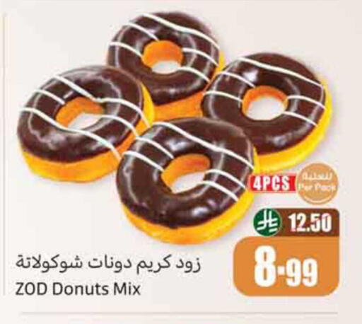 available at Othaim Markets in KSA, Saudi Arabia, Saudi - Dammam