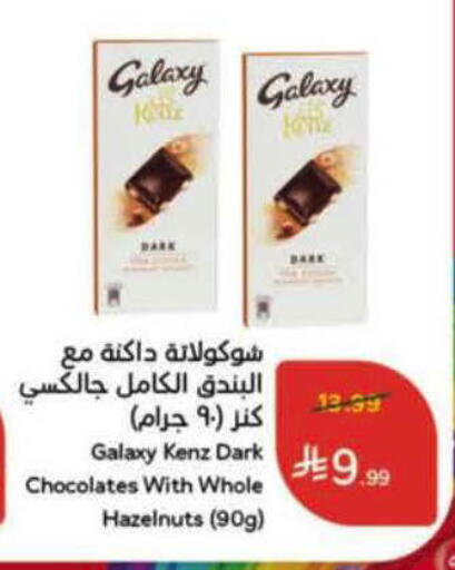 available at Hyper Panda in KSA, Saudi Arabia, Saudi - Dammam