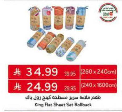 available at هايبر بنده in مملكة العربية السعودية, السعودية, سعودية - الأحساء‎