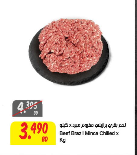 available at مركز سلطان in البحرين