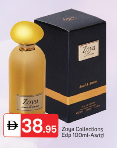 available at سوق طلال in الإمارات العربية المتحدة , الامارات - الشارقة / عجمان