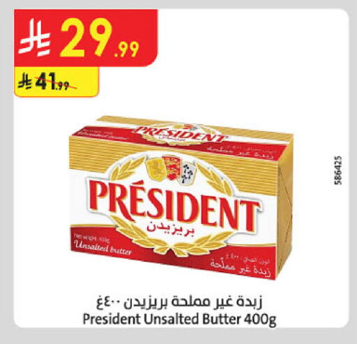 available at الدانوب in مملكة العربية السعودية, السعودية, سعودية - حائل‎