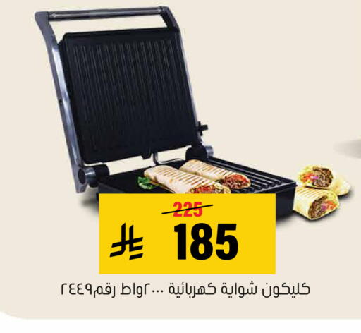 available at Al Amer Market in KSA, Saudi Arabia, Saudi - Al Hasa
