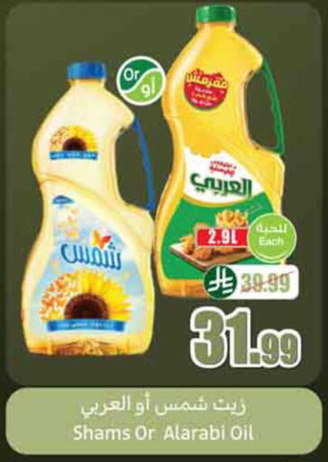 available at Othaim Markets in KSA, Saudi Arabia, Saudi - Dammam