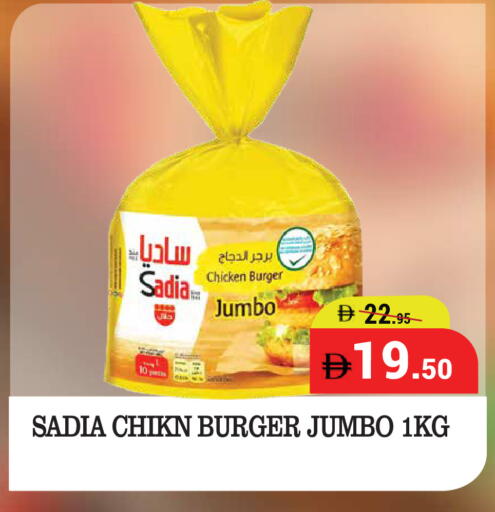 available at Kerala Hypermarket in UAE - Ras al Khaimah