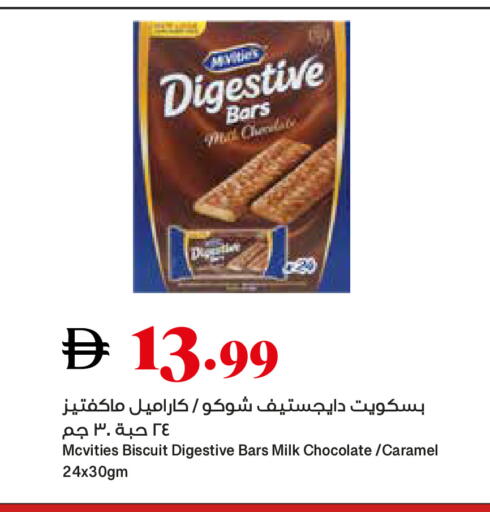 available at تروليز سوبرماركت in الإمارات العربية المتحدة , الامارات - دبي