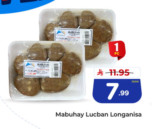 available at هايبر الوفاء in مملكة العربية السعودية, السعودية, سعودية - جدة