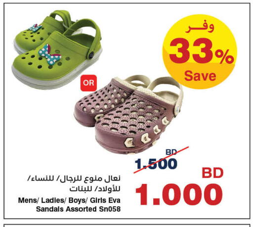 available at HyperMax in Bahrain