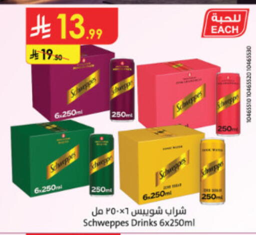 available at الدانوب in مملكة العربية السعودية, السعودية, سعودية - الطائف