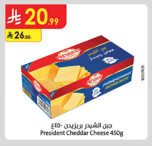 available at الدانوب in مملكة العربية السعودية, السعودية, سعودية - حائل‎