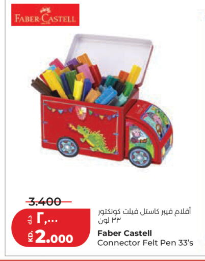 available at لولو هايبر ماركت in الكويت - محافظة الجهراء